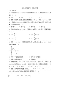 数学九年级下册5 二次函数与一元二次方程同步训练题