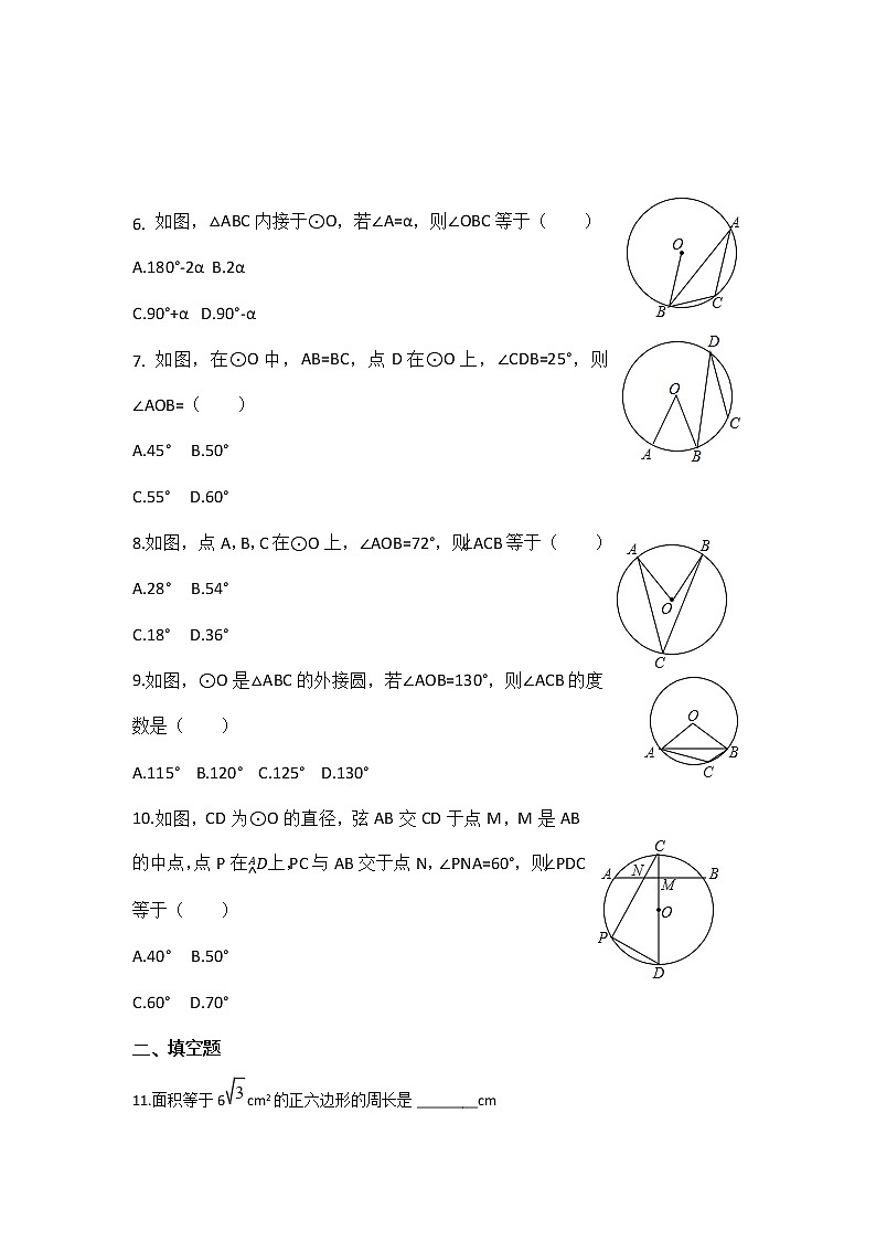 北师大九下数学 第三章 圆周周测5（3.4）02
