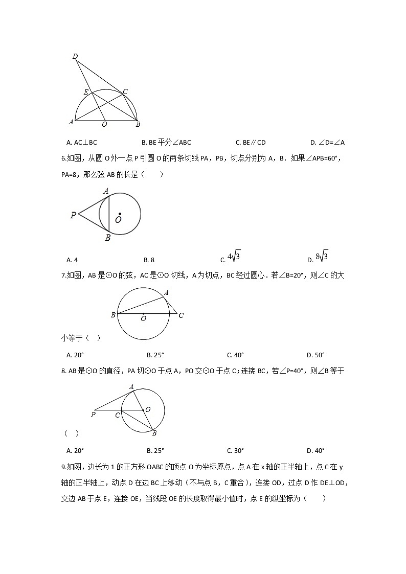 北师大九下数学 第三章 圆周周测9（3.6）02