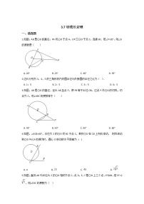 北师大版九年级下册7 切线长定理课时训练