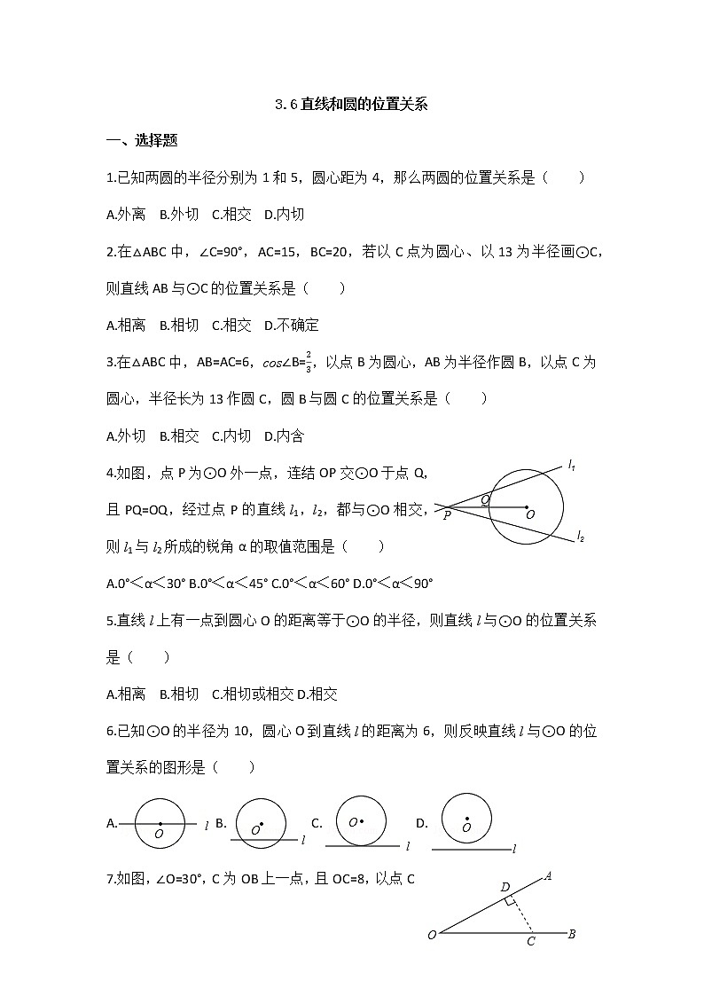 北师大九下数学 第三章 圆周周测10（3.6）第1页