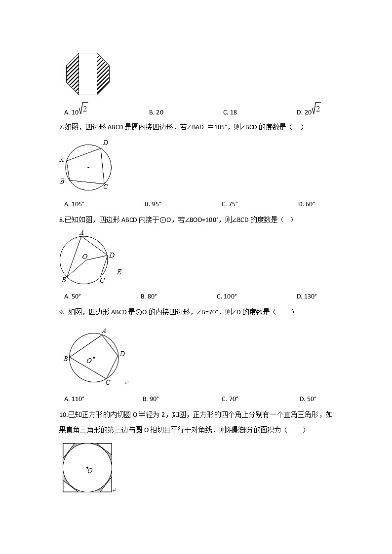 北师大九下数学 第三章 圆周周测12（3.8）02