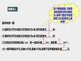 16.1.1分式（课件+教案+练习+学案）