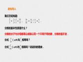 16.1.2分式的基本性質（課件+教案+練習+學案）