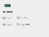 16.1.2分式的基本性質（課件+教案+練習+學案）