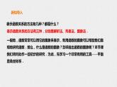 17.2.1平面直角坐标系（课件+教案+练习+学案）