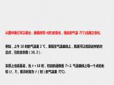 17.2.2函数的图象（课件+教案+练习+学案）