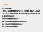 17.2.2函数的图象（课件+教案+练习+学案）
