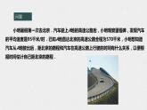17.3.1一次函数（课件+教案+练习+学案）