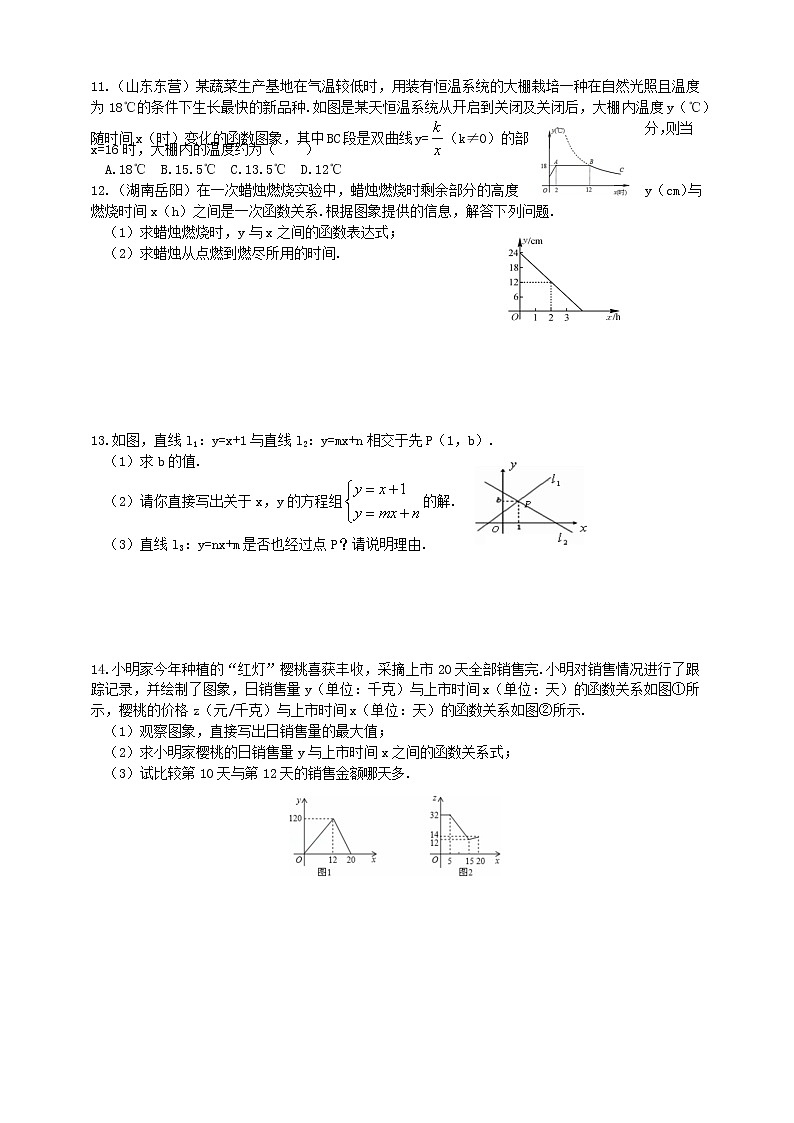 17.5实践与探索--练习第2页