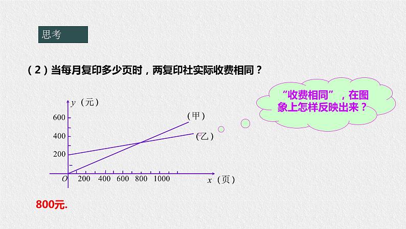 17.5实践与探索第4页
