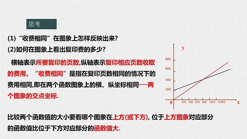 17.5实践与探索第6页