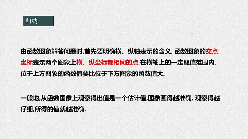 17.5实践与探索第7页