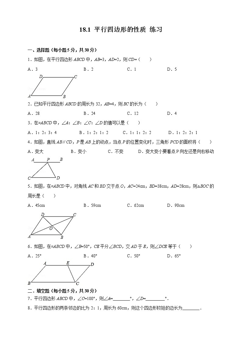 18.1 平行四边形的性质（课件+教案+练习+学案）01