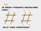 19.1.1 矩形的性質(zhì)（課件+教案+練習(xí)+學(xué)案）