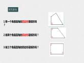 19.1.2 矩形的判定（課件+教案+練習(xí)+學(xué)案）