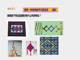 19.2.1菱形的性質(zhì)（課件+教案+練習(xí)+學(xué)案）