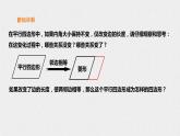 19.2.1菱形的性質(zhì)（課件+教案+練習(xí)+學(xué)案）
