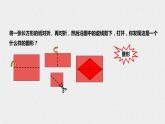 19.2.1菱形的性質(zhì)（課件+教案+練習(xí)+學(xué)案）
