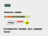 19.2.2菱形的判定（課件+教案+練習(xí)+學(xué)案）
