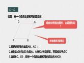 19.2.2菱形的判定（課件+教案+練習(xí)+學(xué)案）