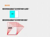 19.3 正方形（课件+教案+练习+学案）