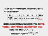 20.1.1平均数的意义（课件+教案+练习+学案）