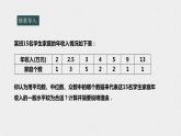 20.2.2平均数、中位数和众数的选用（课件+教案+练习+学案）