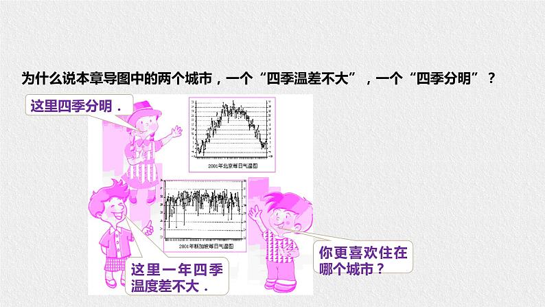 20.3.1方差（课件+教案+练习+学案）06