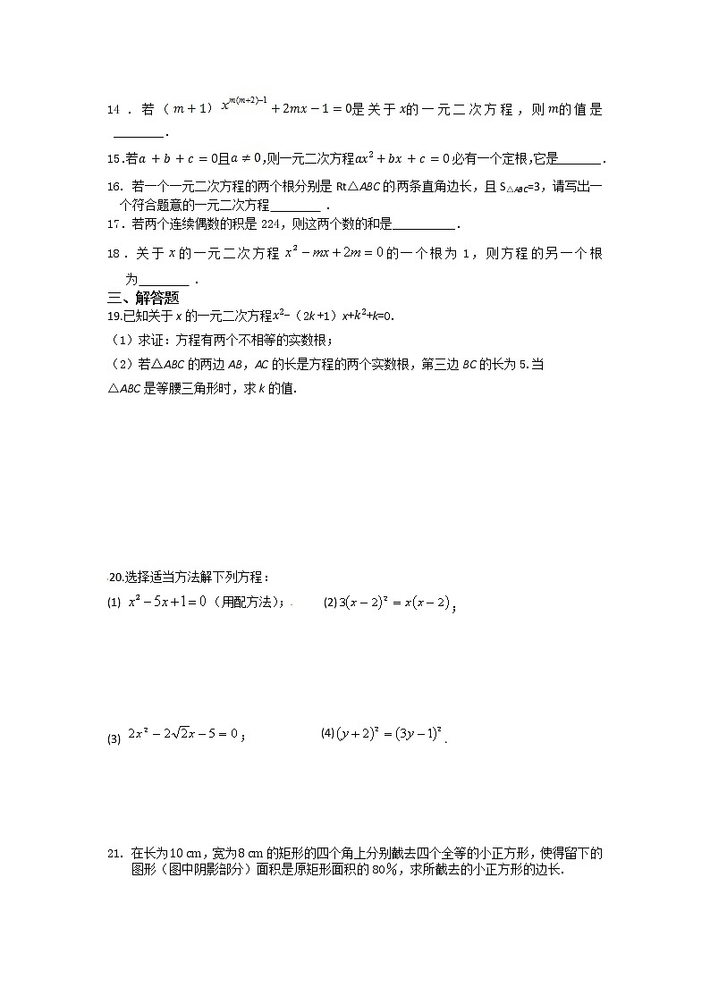 沪科版数学八下 第17章复习1（无答案）第2页