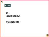 16.1.2分式的基本性質（課件+教案+練習+學案）