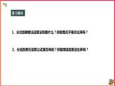 16.2.2分式的加減法（課件+教案+練習(xí)+學(xué)案）