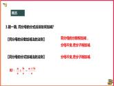 16.2.2分式的加減法（課件+教案+練習(xí)+學(xué)案）