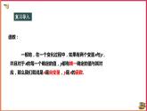 17.3.1一次函数（课件+教案+练习+学案）