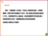17.3.1一次函数（课件+教案+练习+学案）