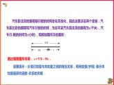 17.3.1一次函数（课件+教案+练习+学案）