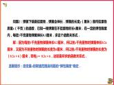 17.3.1一次函数（课件+教案+练习+学案）