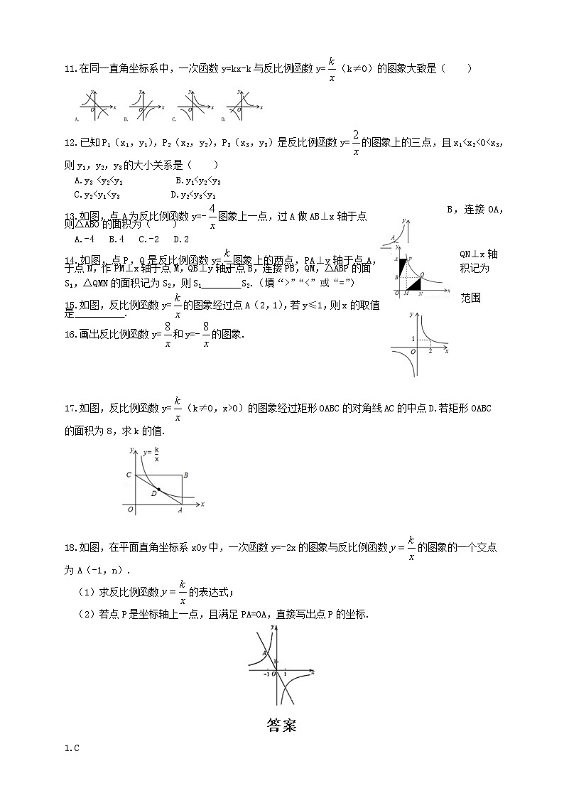 17.4.2 反比例函数的图象和性质（课件+教案+练习+学案）02