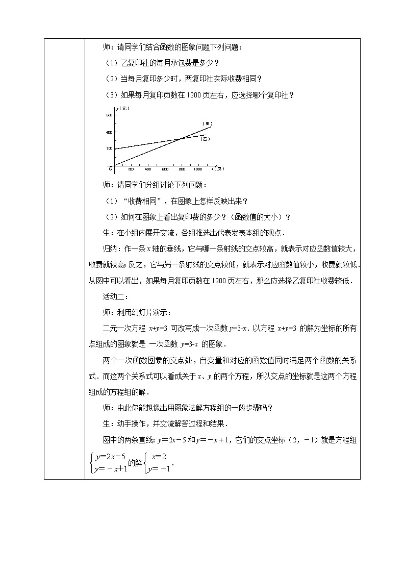 17.5实践与探索（课件+教案+练习+学案）02