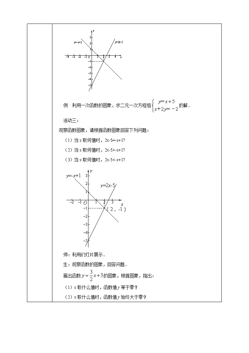 17.5实践与探索（课件+教案+练习+学案）03