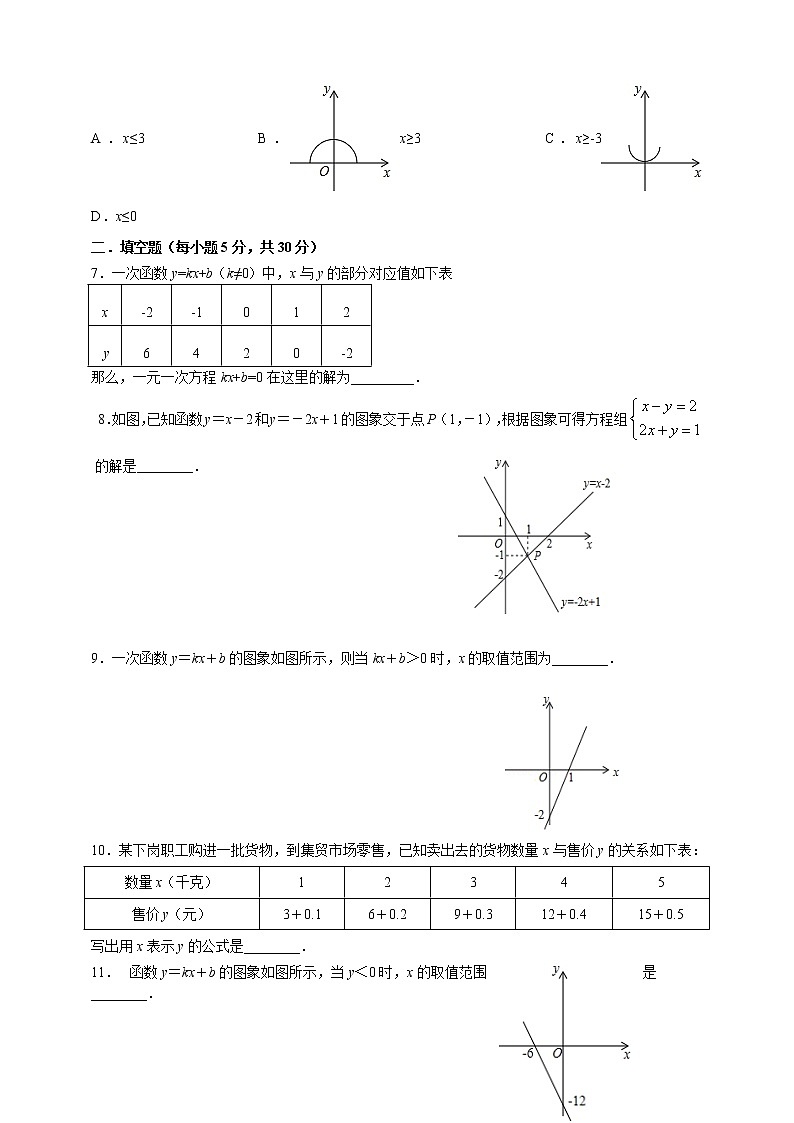 17.5实践与探索（课件+教案+练习+学案）02