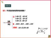 19.1.1 矩形的性質(zhì)（課件+教案+練習(xí)+學(xué)案）