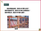 19.1.1 矩形的性質(zhì)（課件+教案+練習(xí)+學(xué)案）
