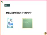 19.1.1 矩形的性質(zhì)（課件+教案+練習(xí)+學(xué)案）