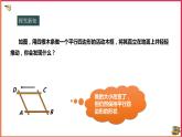 19.1.1 矩形的性質(zhì)（課件+教案+練習(xí)+學(xué)案）