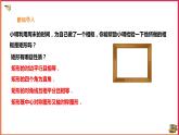 19.1.2矩形的判定（課件+教案+練習(xí)+學(xué)案）
