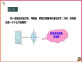 19.2.1菱形的性質(zhì)（課件+教案+練習(xí)+學(xué)案）