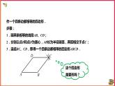 19.2.2 菱形的判定（課件+教案+練習(xí)+學(xué)案）