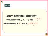 20.1.1平均數(shù)的意義（課件+教案+練習(xí)+學(xué)案）