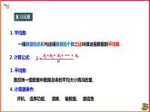 20.1.3加權(quán)平均數(shù)（課件+教案+練習(xí)+學(xué)案）